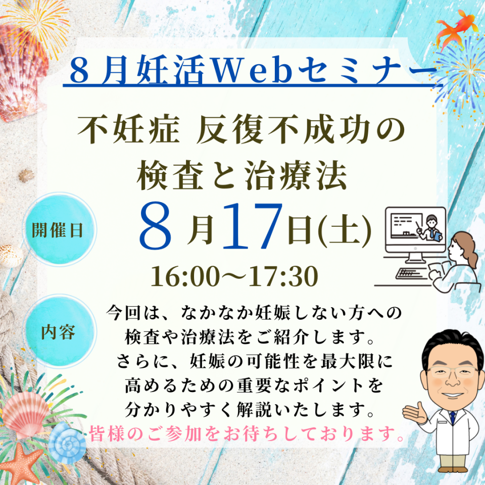 2023セミナー-21