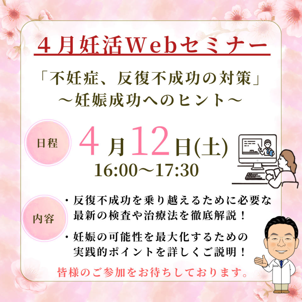 2023セミナー-29