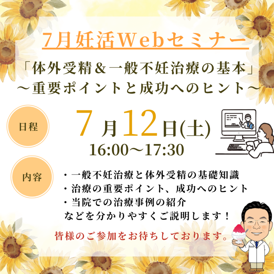 2023セミナー-30