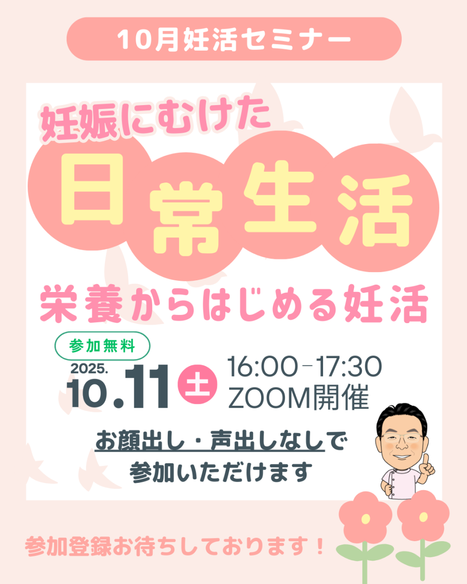 高橋ウイメンズクリニック×医者ジム