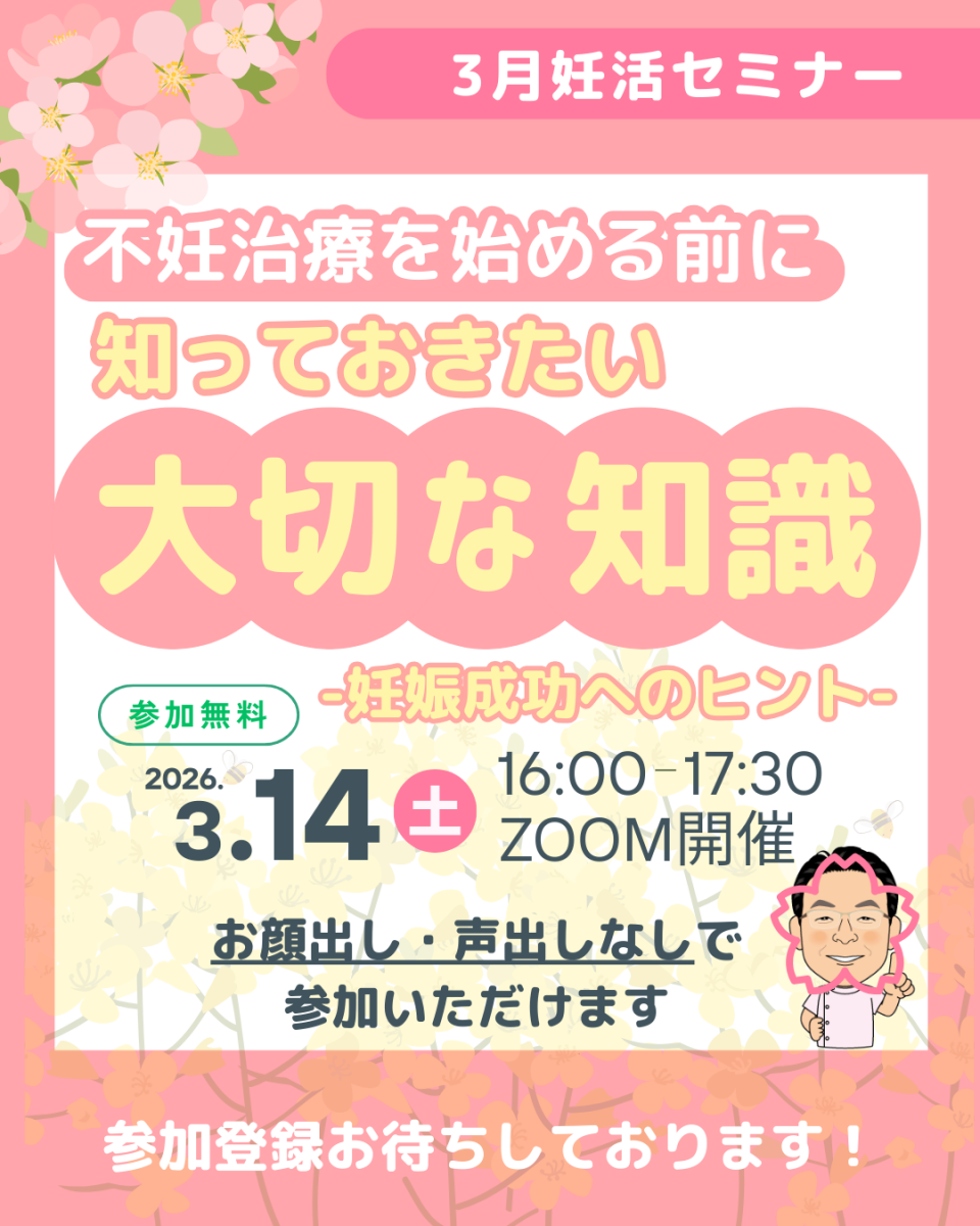 高橋ウイメンズクリニック×医者ジム-14