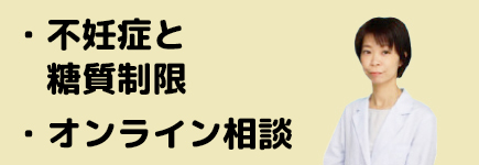 栄養カウンセリング白井由紀さん